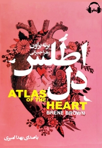 اطلس دل